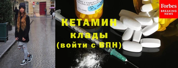 бутират Богородск